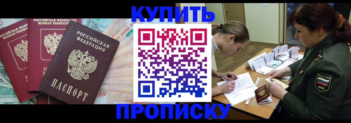 прописка для кредита в Шлиссельбурге
