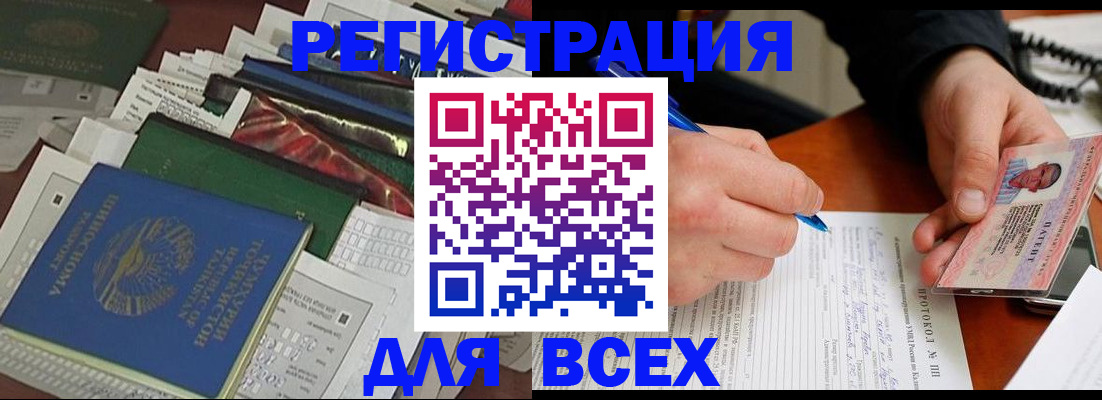 прописка поиск в Шлиссельбурге