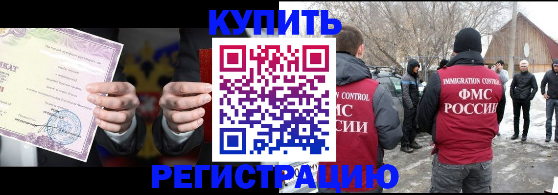 временная регистрация 2025 в Шлиссельбурге
